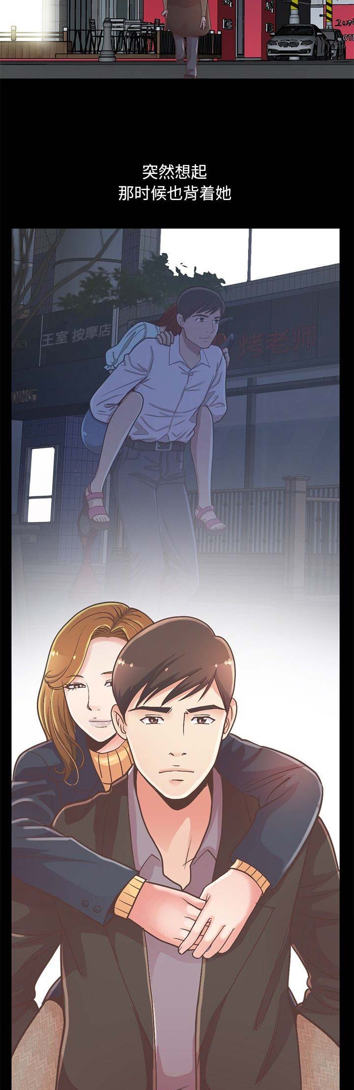 《不该有的爱情》第44话 第4页