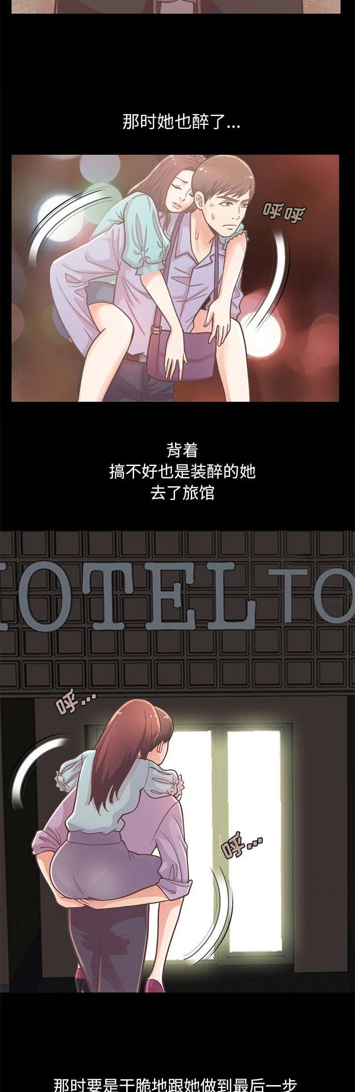 《不该有的爱情》第44话 第5页