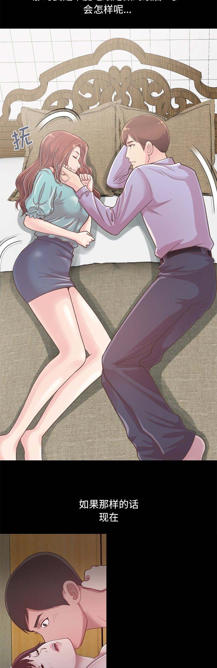 《不该有的爱情》第44话 第6页