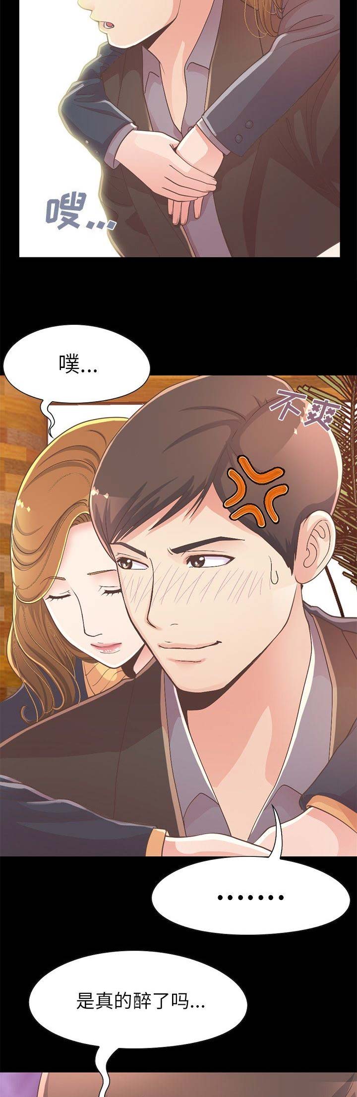 《不该有的爱情》第44话 第9页