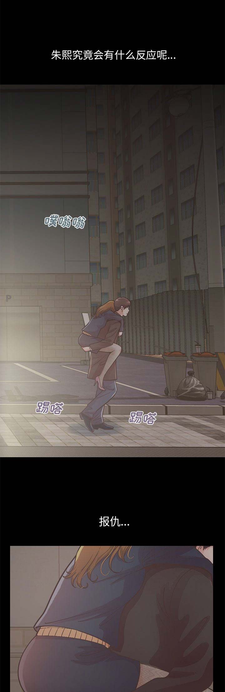 《不该有的爱情》第43话 第10页
