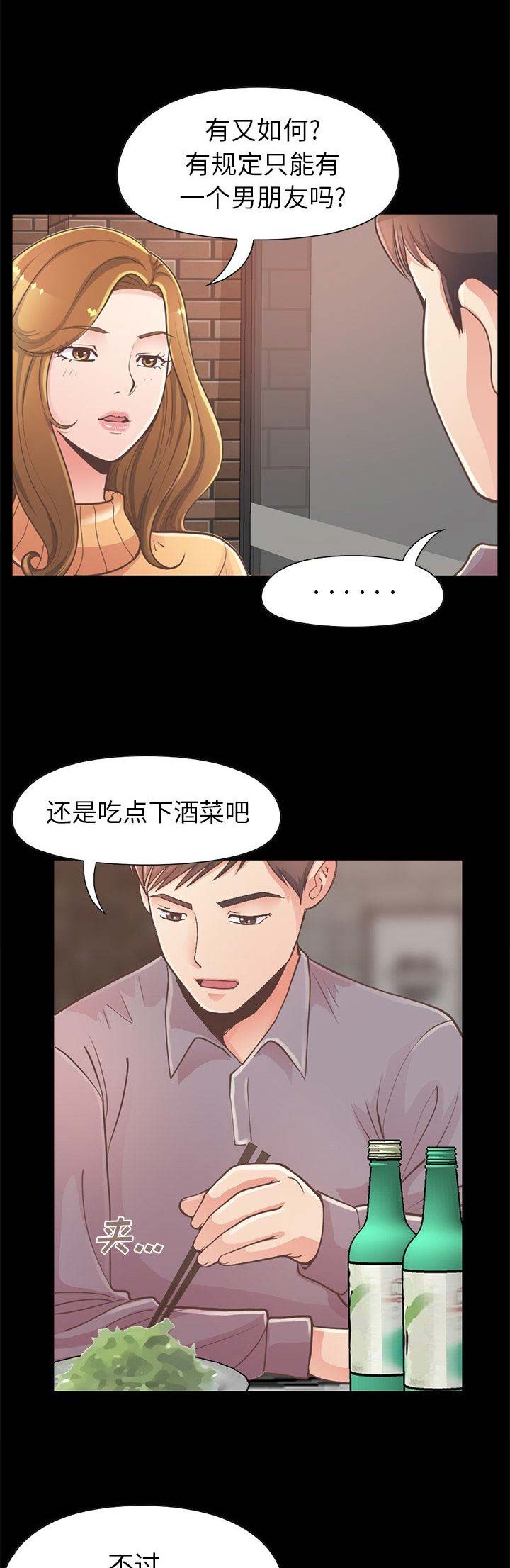 《不该有的爱情》第43话 第1页