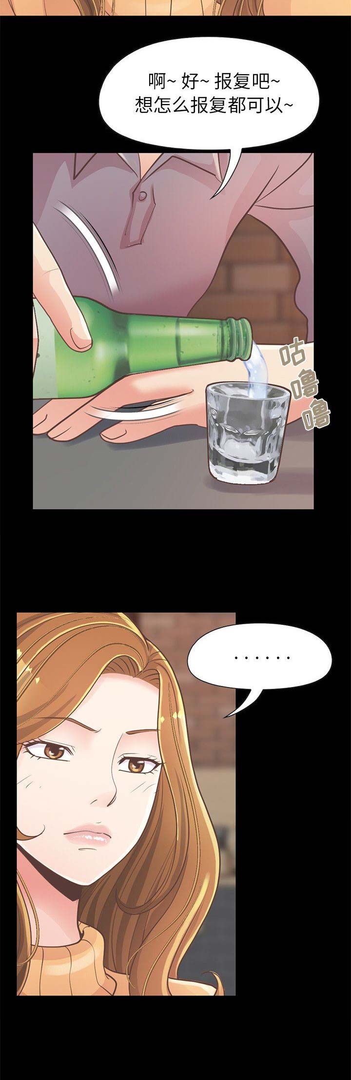 《不该有的爱情》第43话 第5页