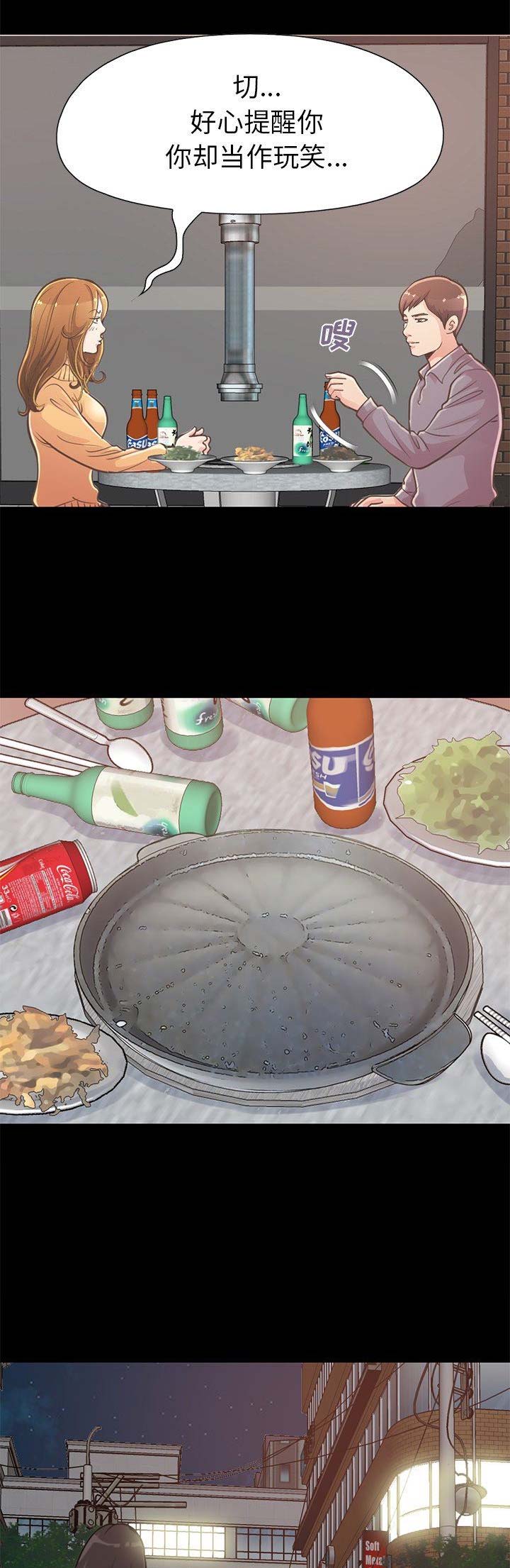 《不该有的爱情》第43话 第6页
