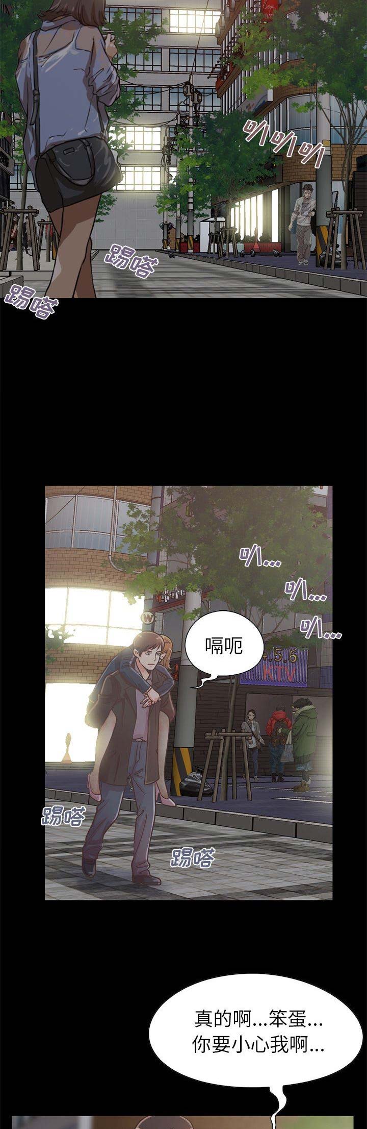 《不该有的爱情》第43话 第7页