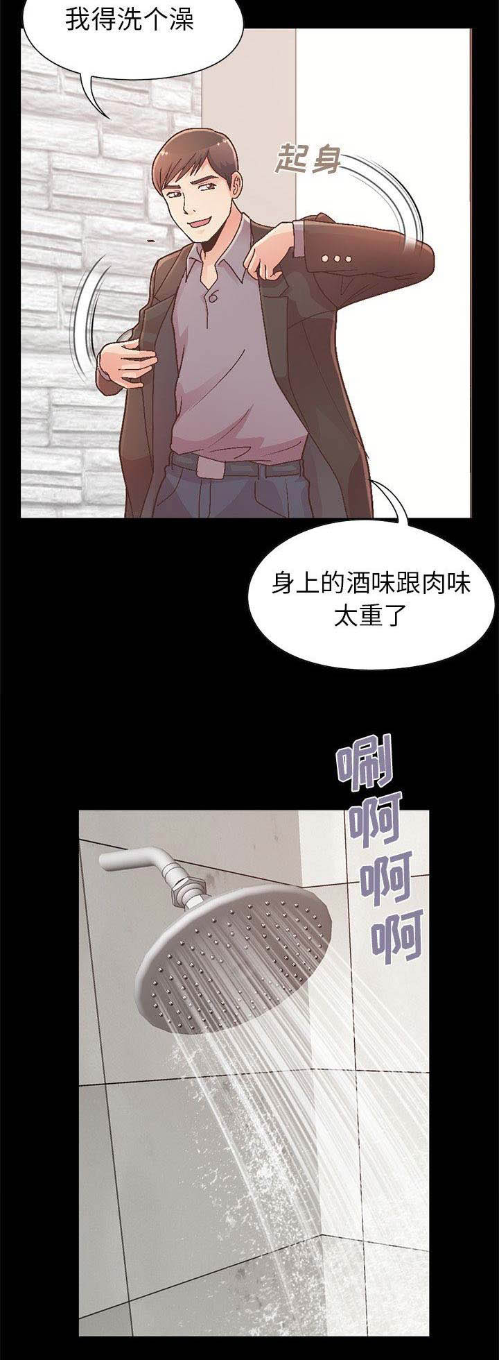 《不该有的爱情》第48话 第10页