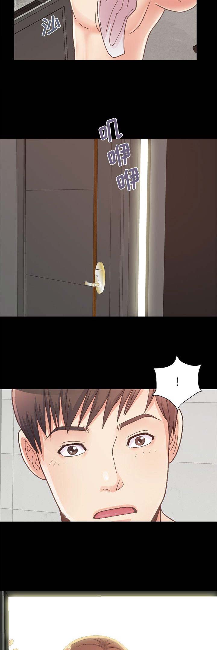 《不该有的爱情》第48话 第15页