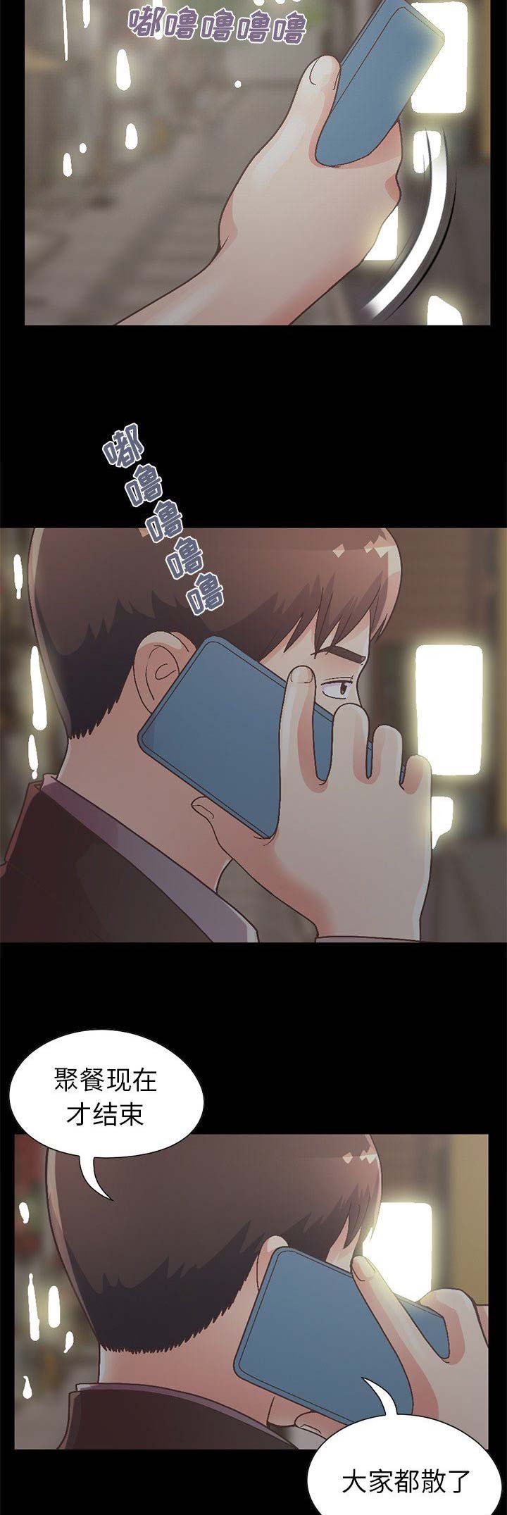《不该有的爱情》第48话 第2页