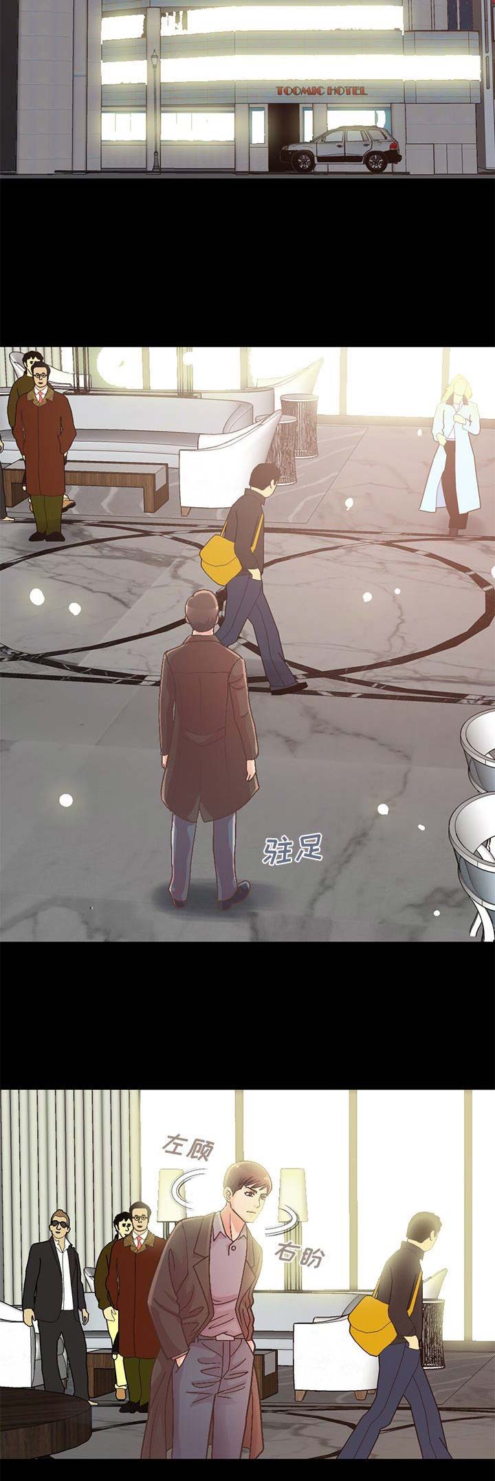 《不该有的爱情》第48话 第6页