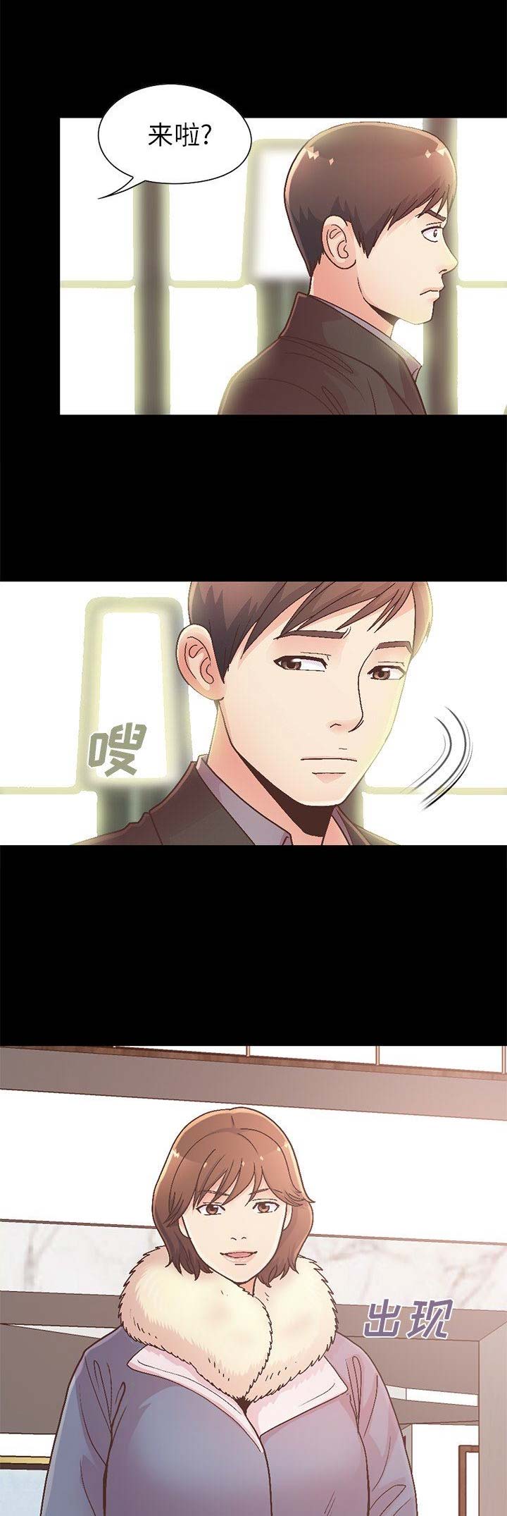 《不该有的爱情》第48话 第7页