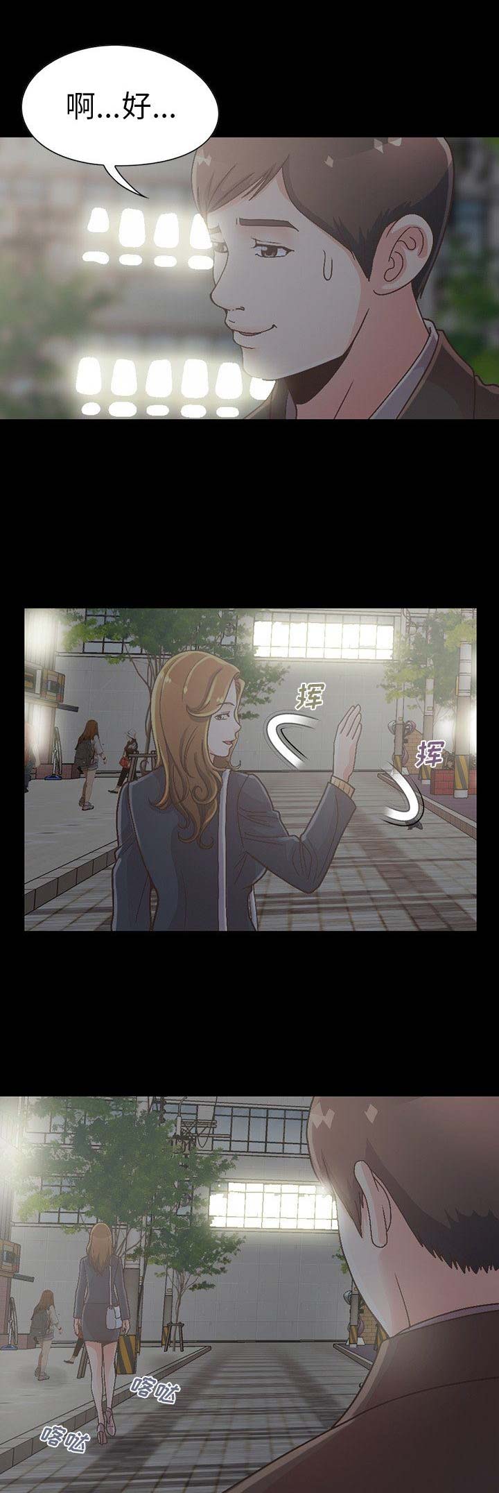 《不该有的爱情》第47话 第11页