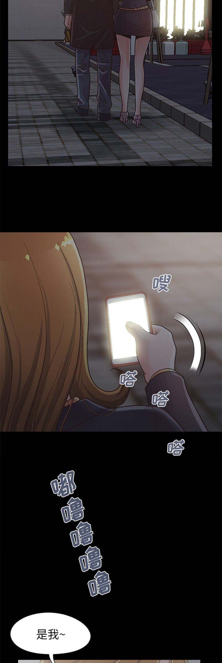 《不该有的爱情》第47话 第8页