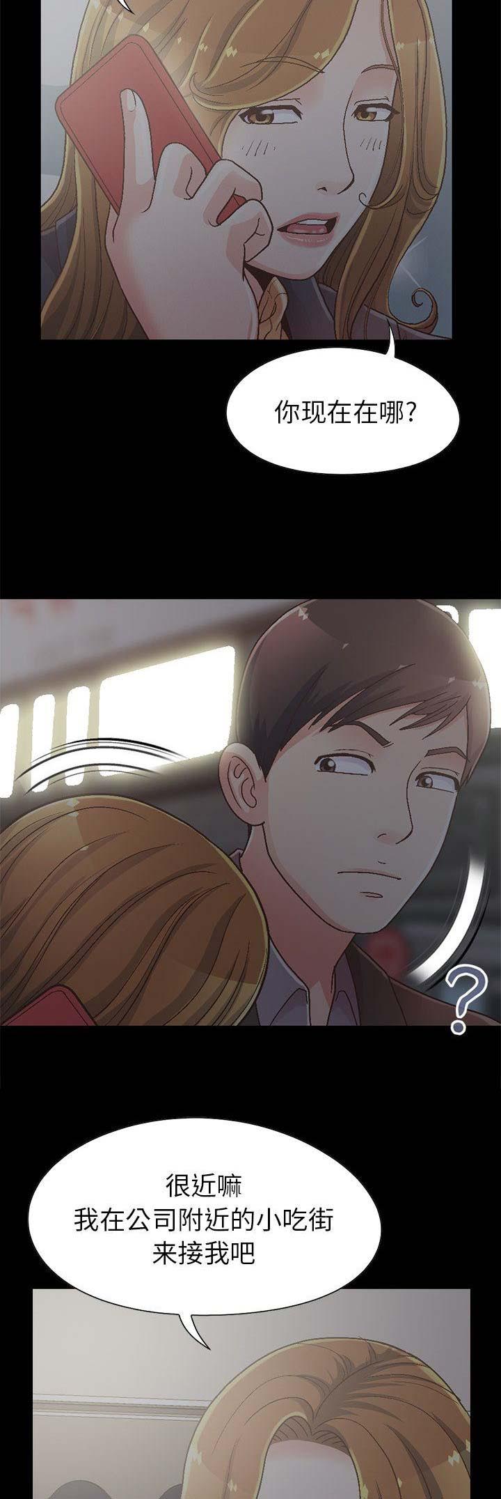 《不该有的爱情》第47话 第9页