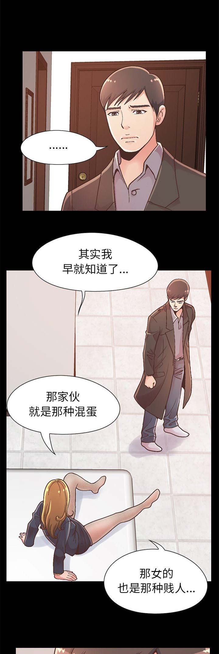 《不该有的爱情》第46话 第1页