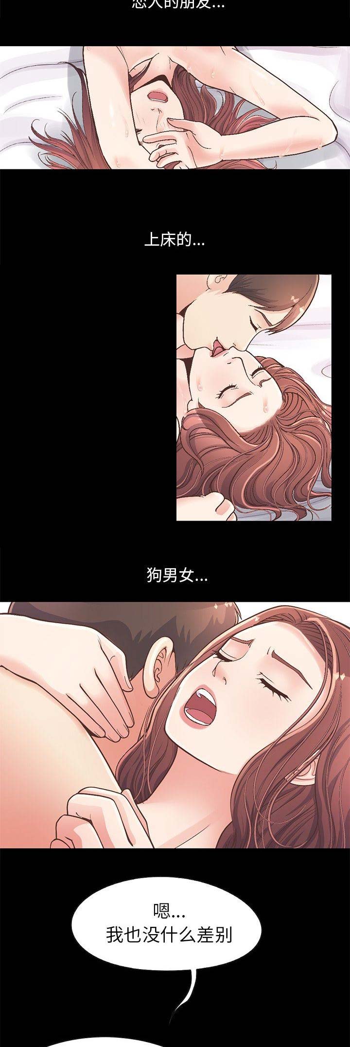 《不该有的爱情》第46话 第5页
