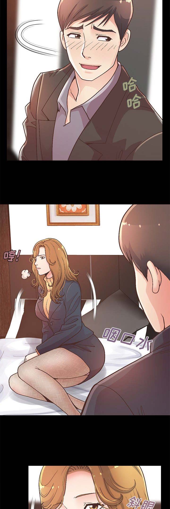 《不该有的爱情》第46话 第9页