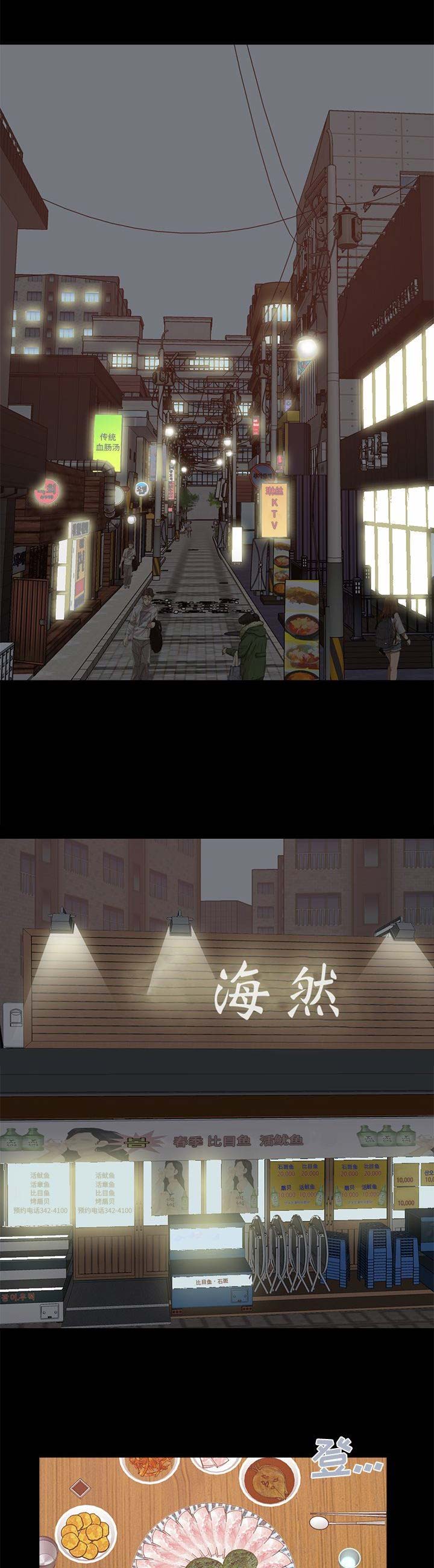 《不该有的爱情》第49话 第17页