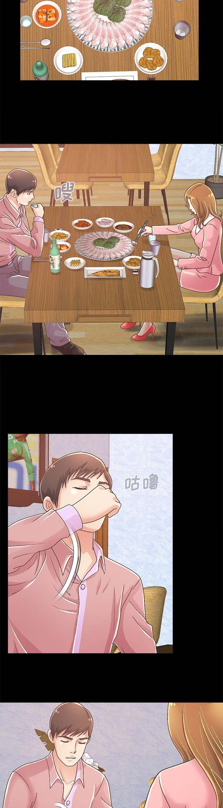 《不该有的爱情》第49话 第18页