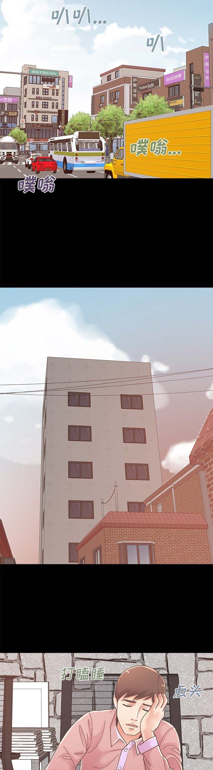 《不该有的爱情》第49话 第8页