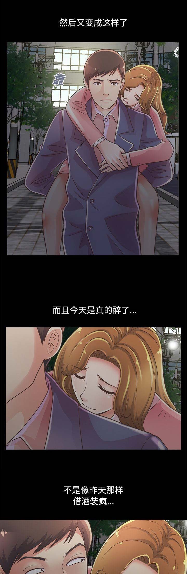《不该有的爱情》第51话 第1页