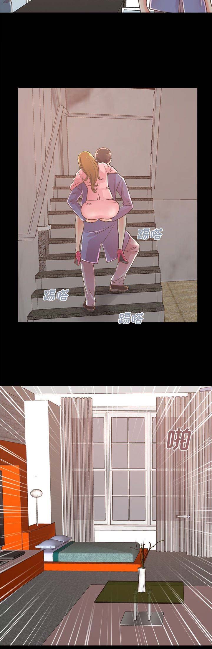 《不该有的爱情》第51话 第3页