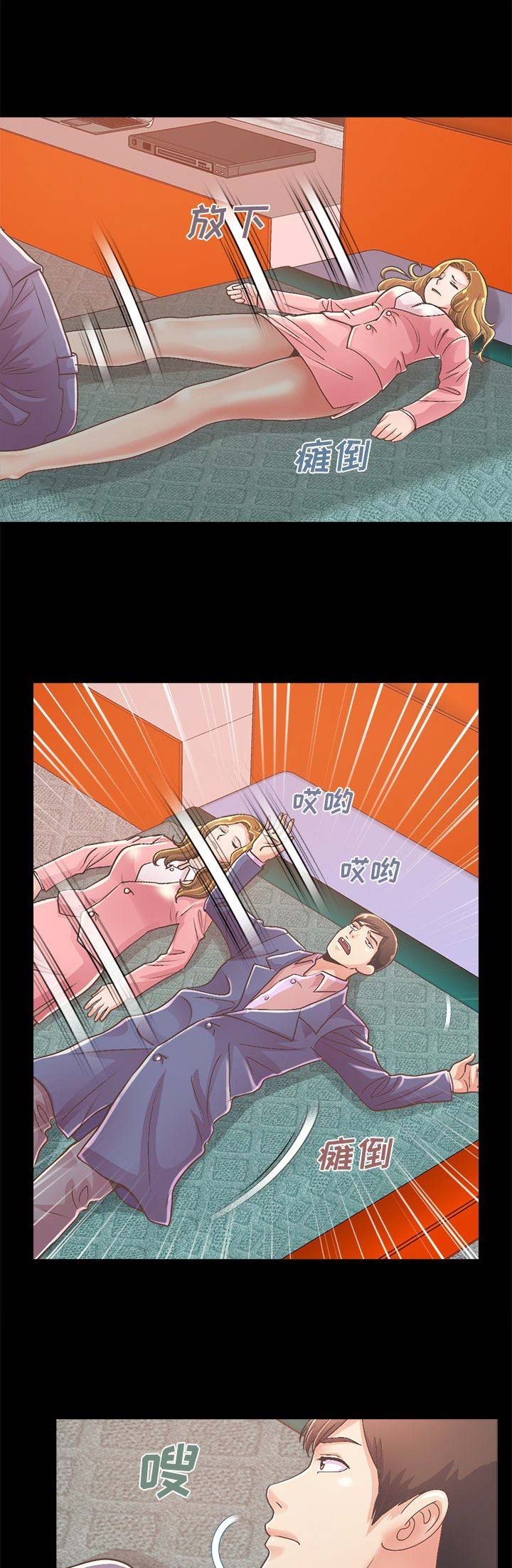 《不该有的爱情》第51话 第4页