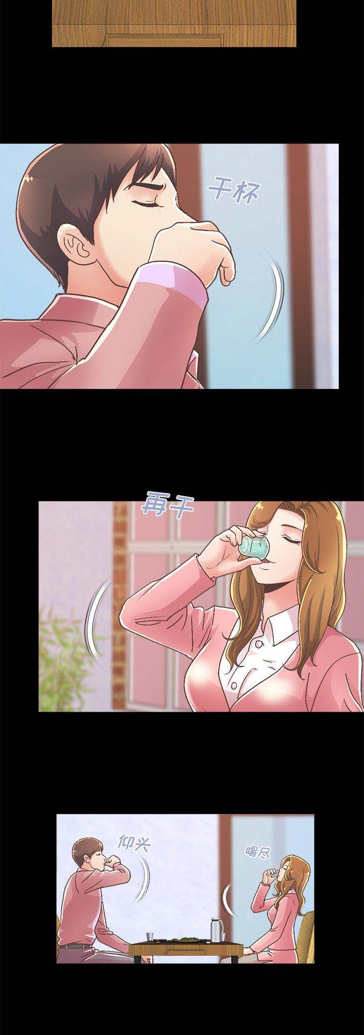 《不该有的爱情》第50话 第15页