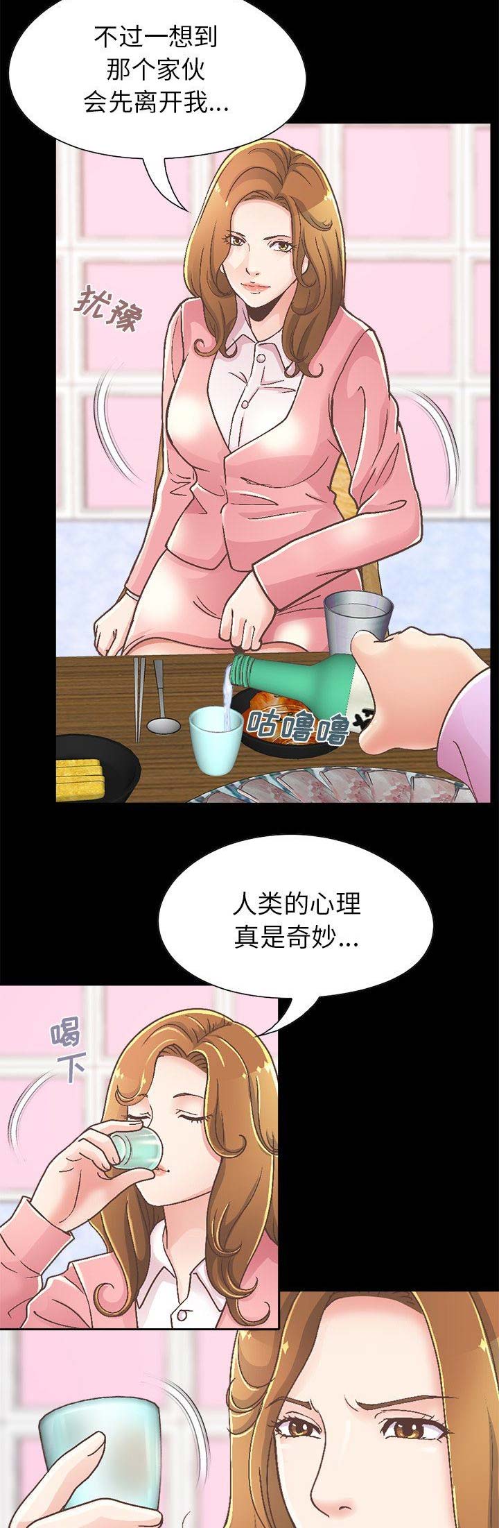 《不该有的爱情》第50话 第7页