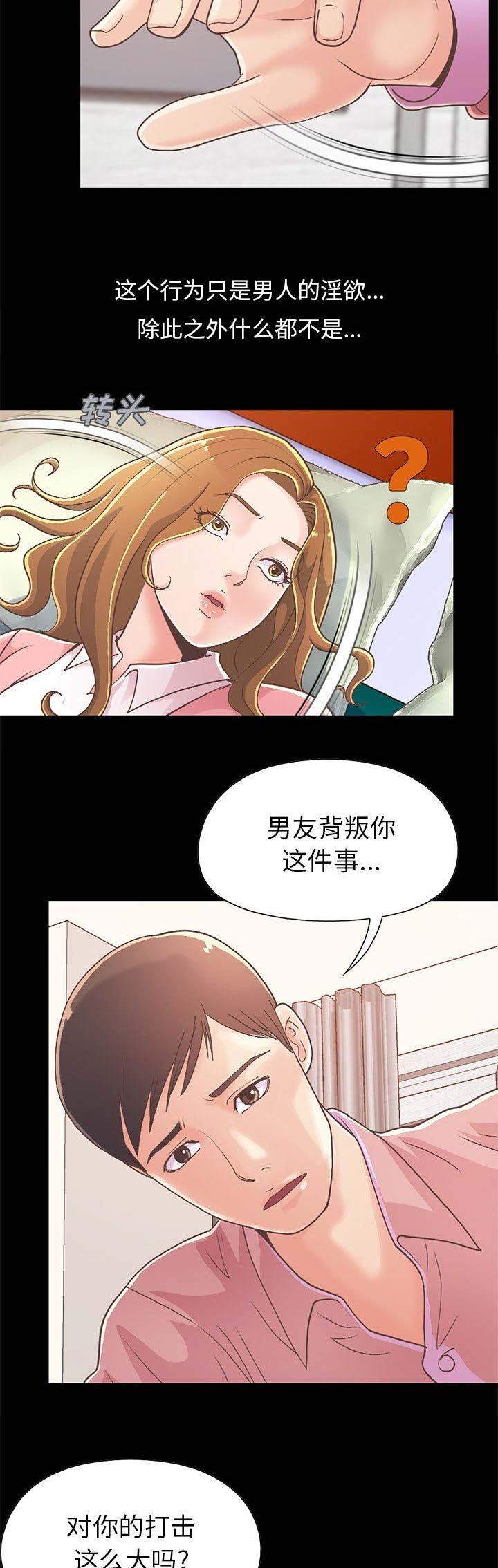 《不该有的爱情》第52话 第4页