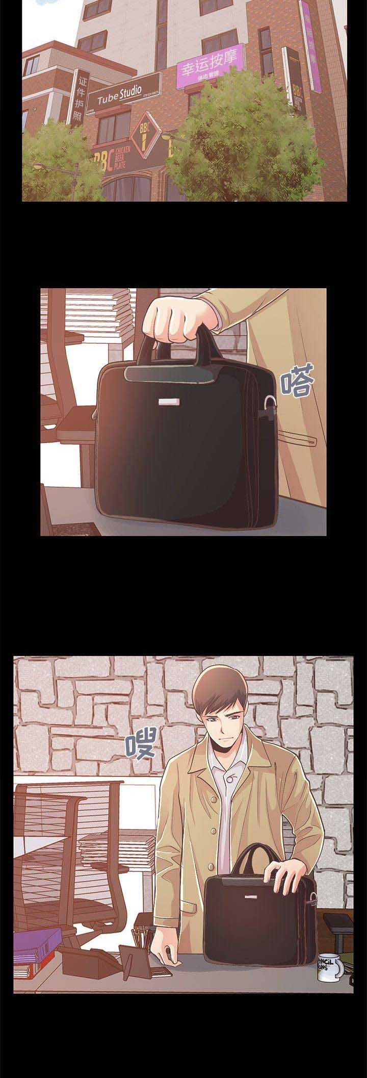 《不该有的爱情》第53话 第10页