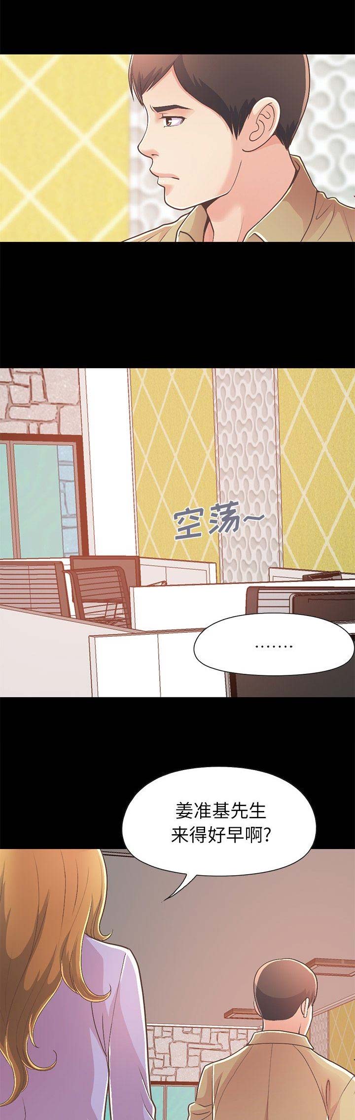《不该有的爱情》第53话 第11页