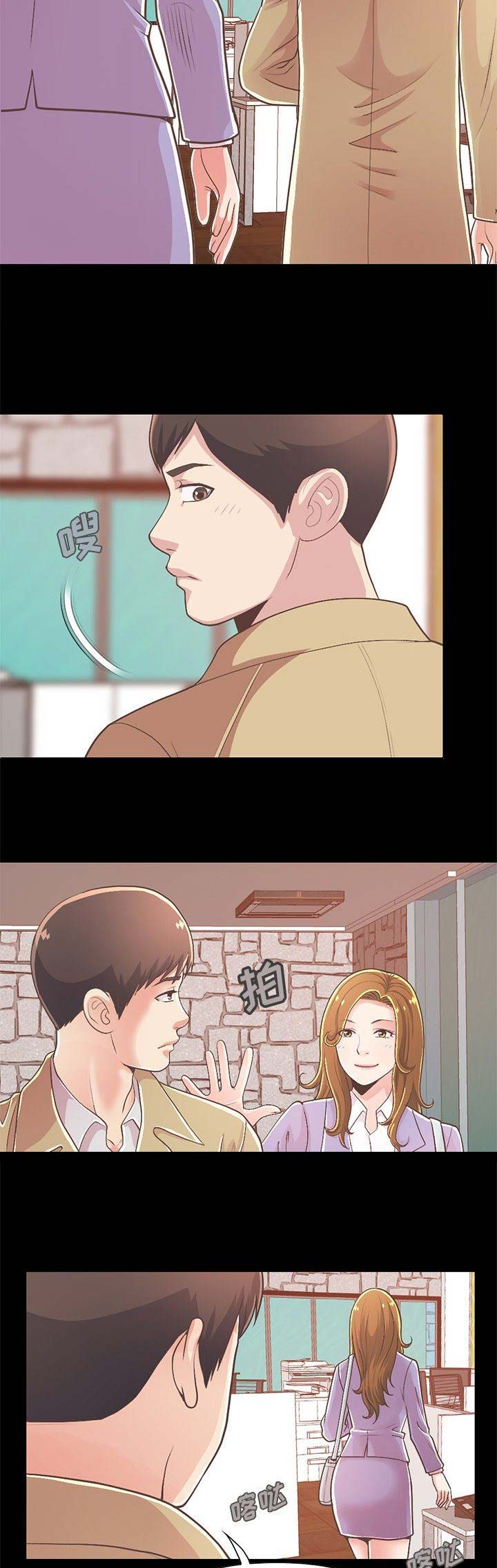 《不该有的爱情》第53话 第12页