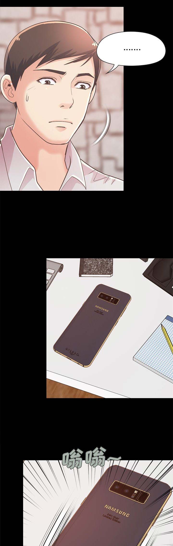《不该有的爱情》第53话 第15页