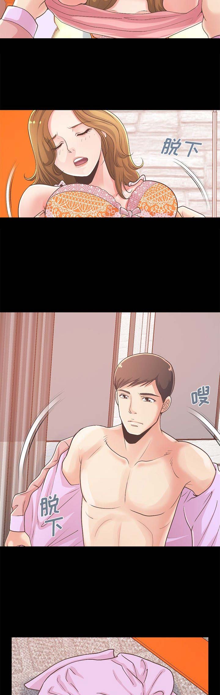 《不该有的爱情》第53话 第6页