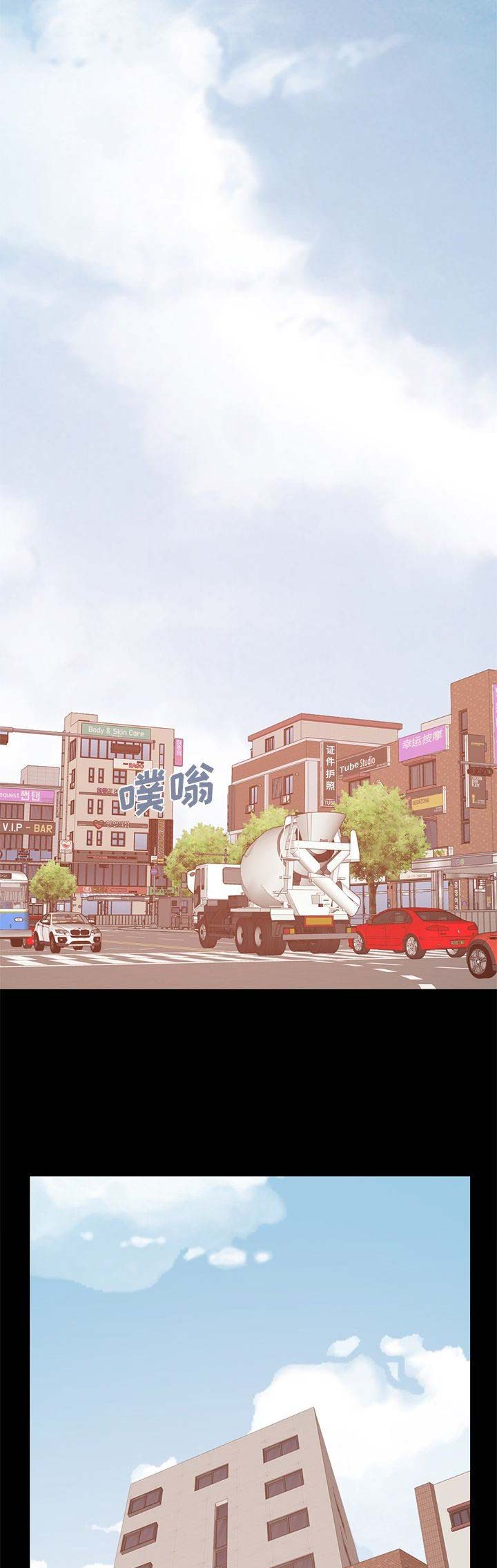 《不该有的爱情》第53话 第9页