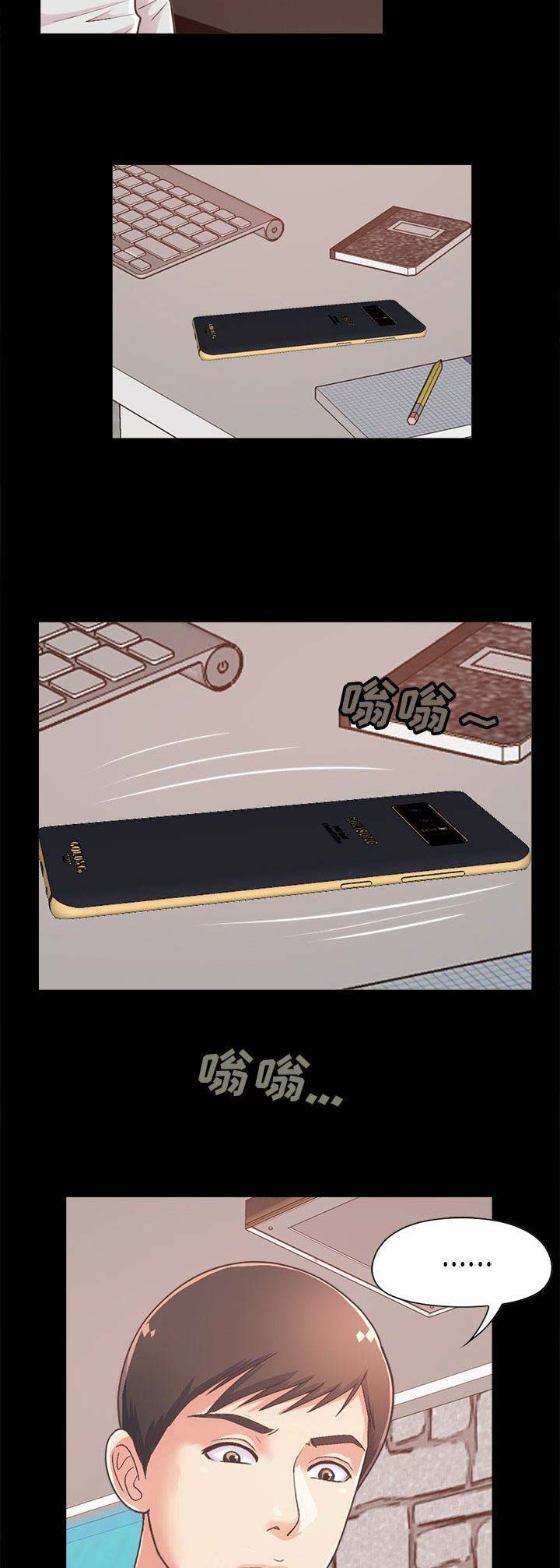 《不该有的爱情》第54话 第3页