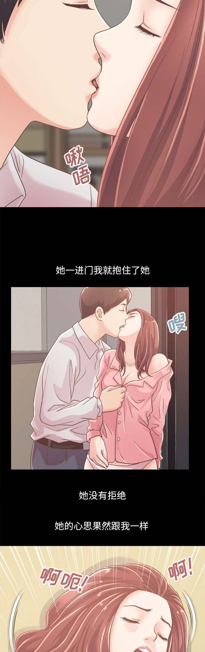 《不该有的爱情》第57话 第7页