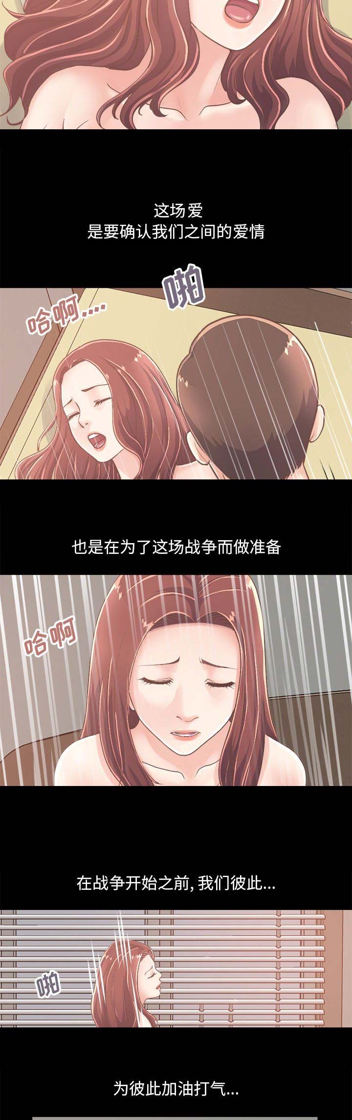 《不该有的爱情》第57话 第8页