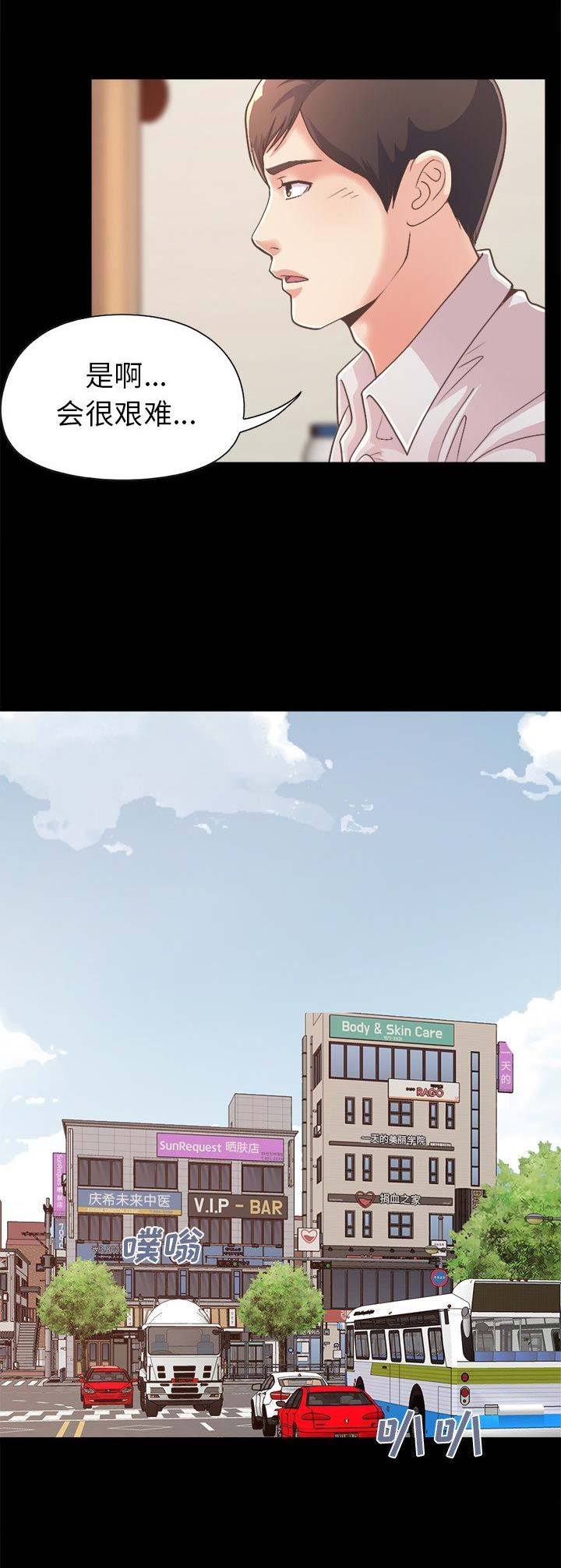 《不该有的爱情》第56话 第10页