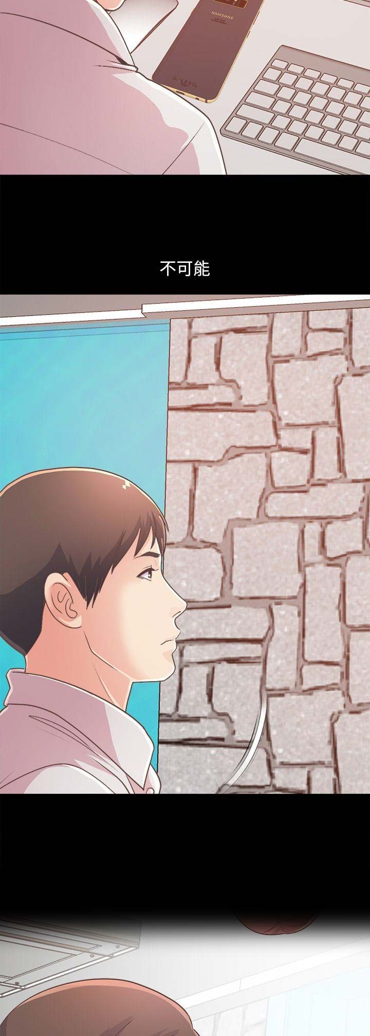 《不该有的爱情》第56话 第15页