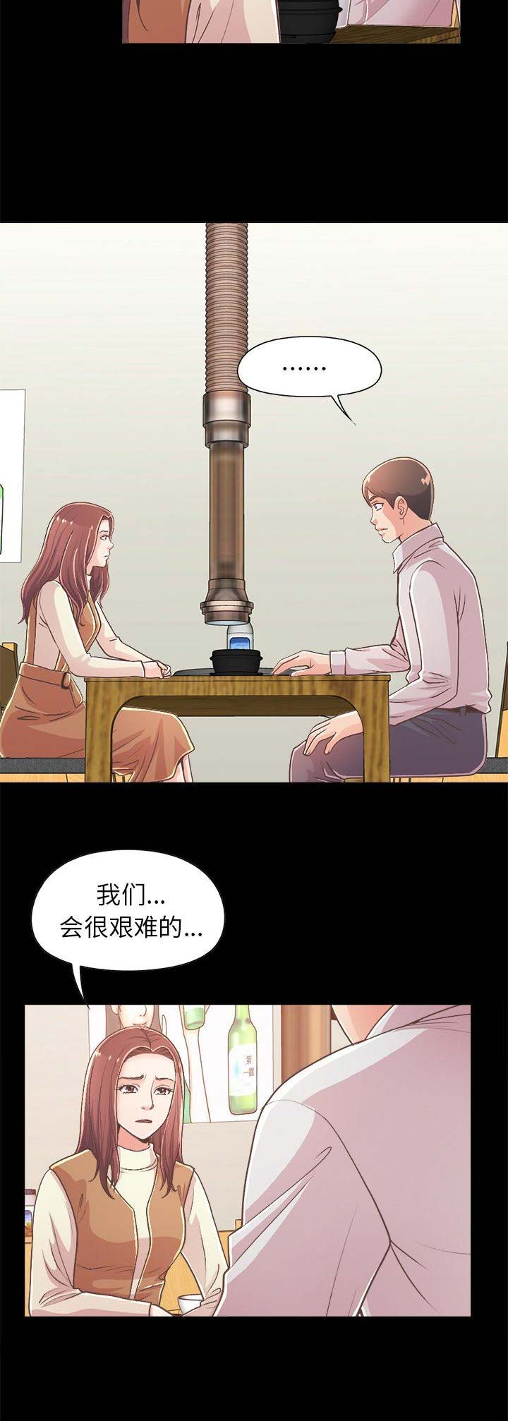 《不该有的爱情》第56话 第9页