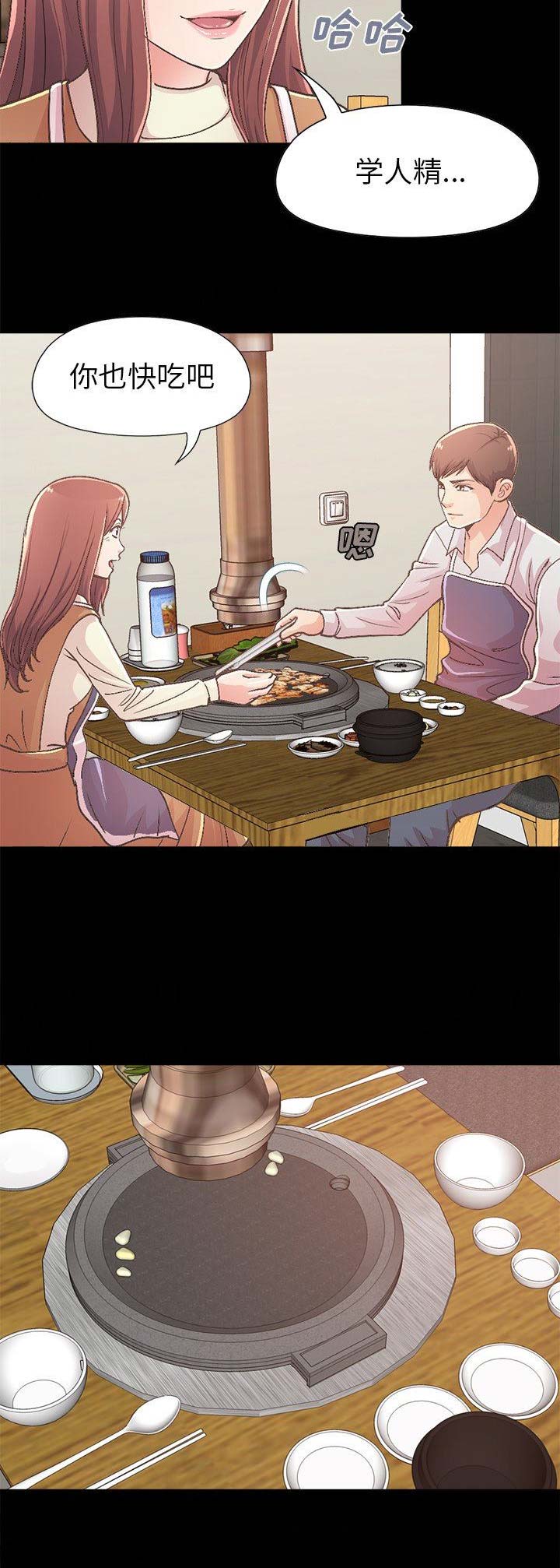 《不该有的爱情》第55话 第10页