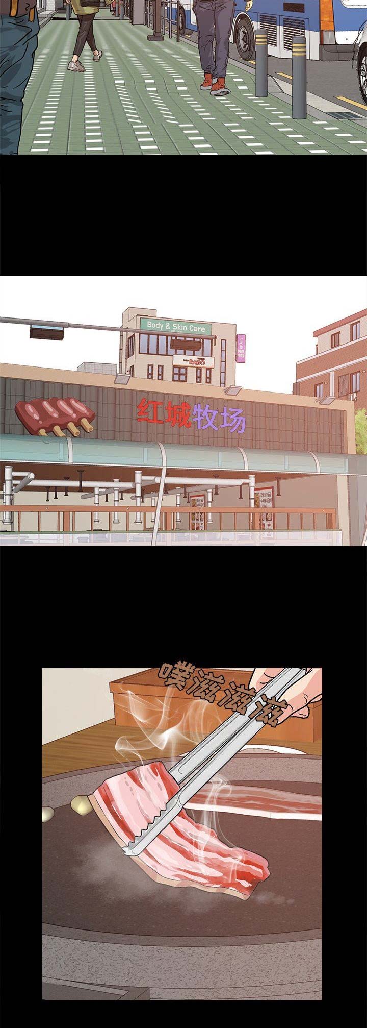 《不该有的爱情》第55话 第2页