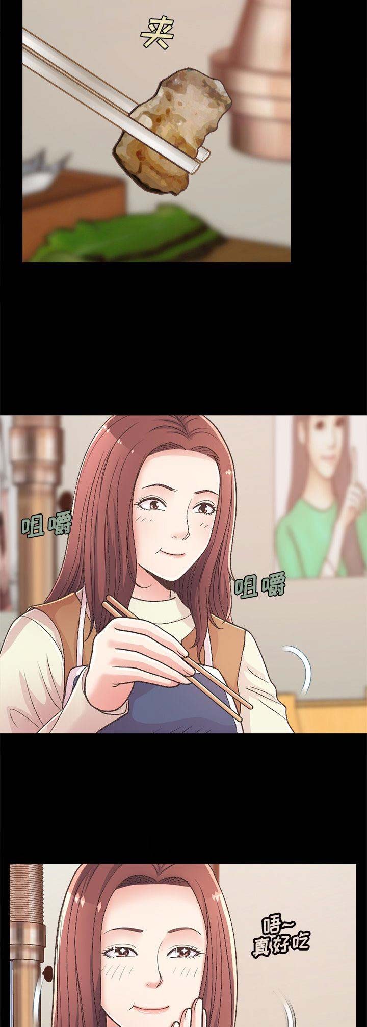 《不该有的爱情》第55话 第5页