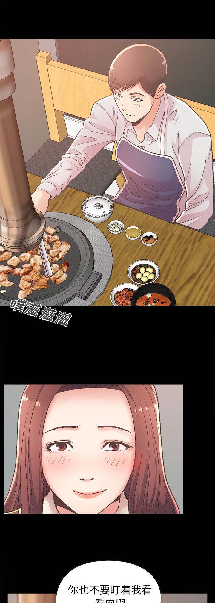 《不该有的爱情》第55话 第8页