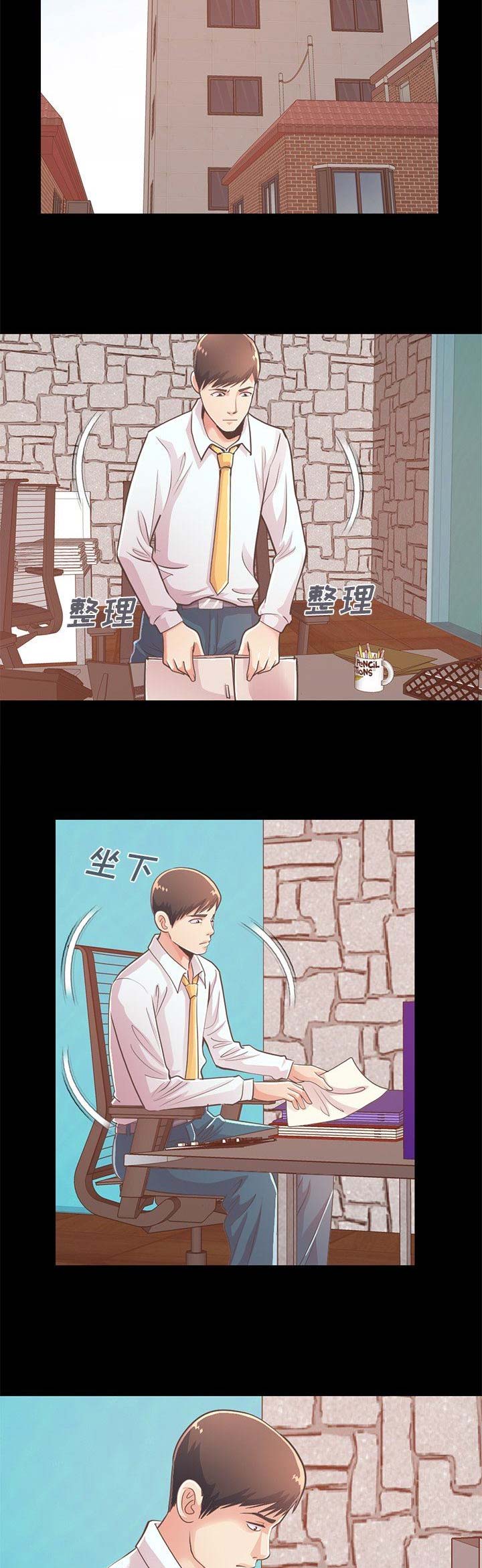 《不该有的爱情》第59话 第2页