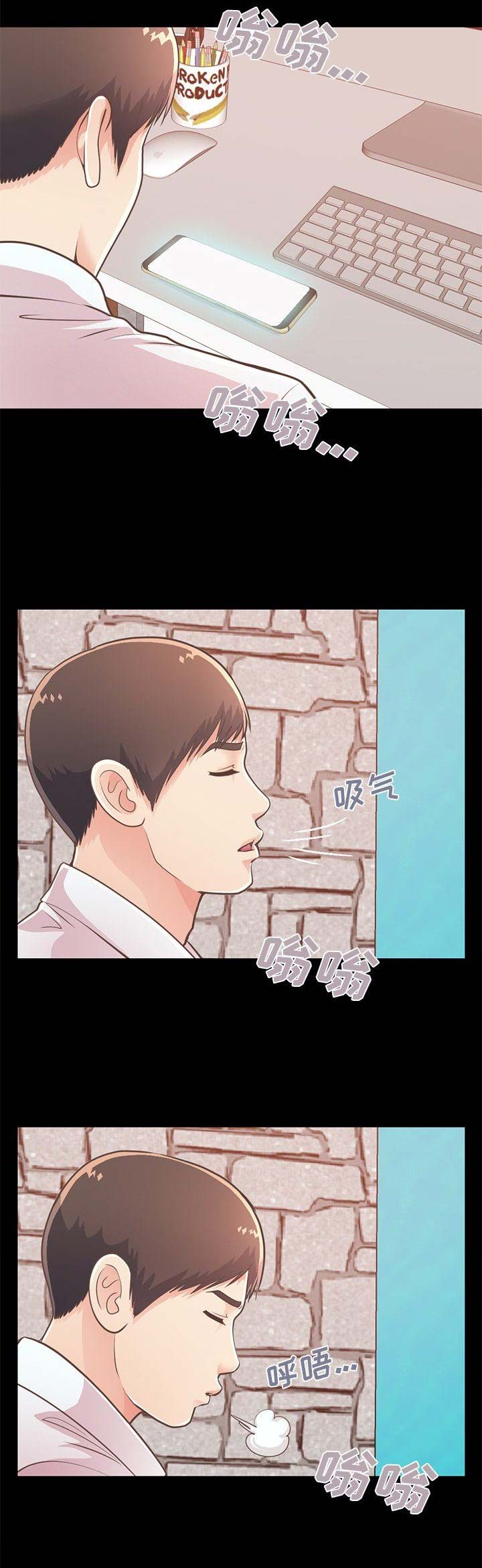 《不该有的爱情》第59话 第5页