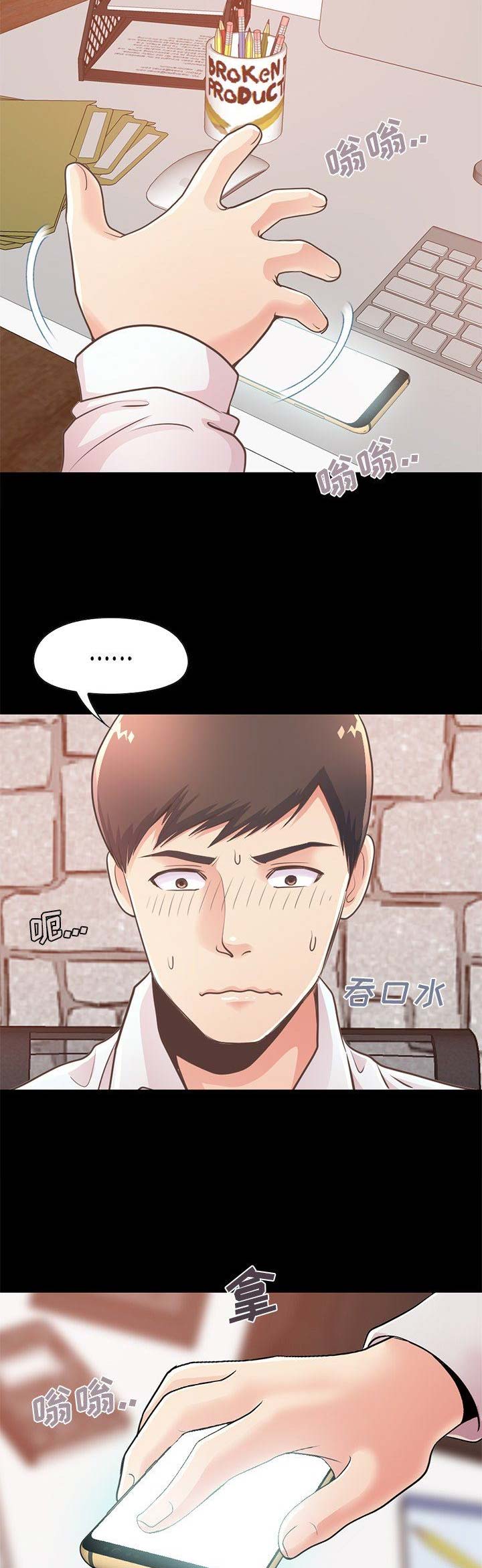《不该有的爱情》第59话 第7页