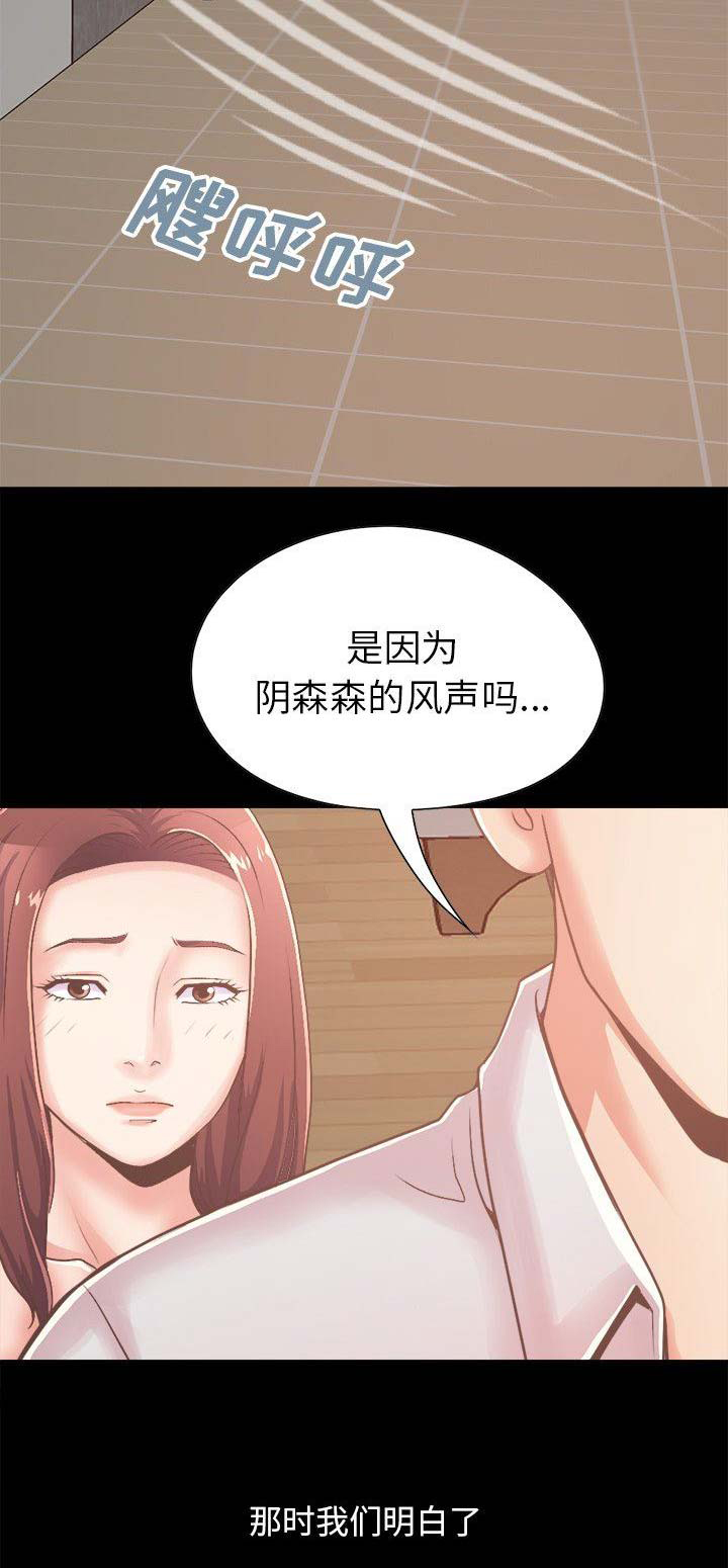 《不该有的爱情》第58话 第10页