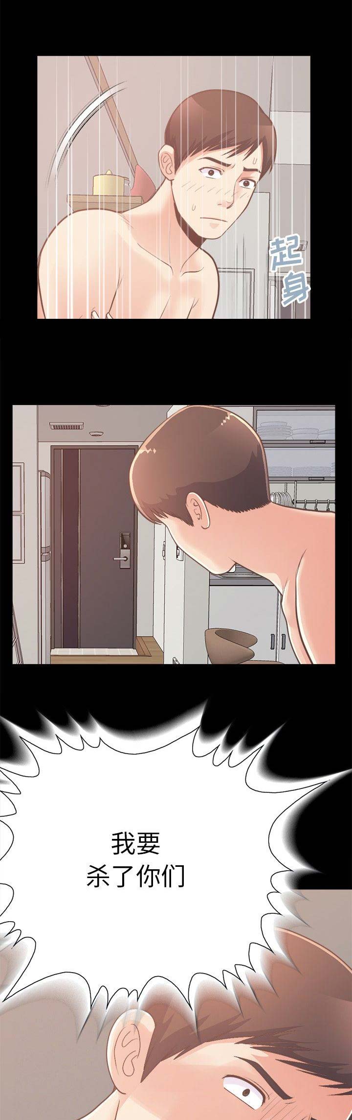《不该有的爱情》第58话 第1页